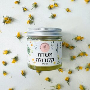 משחת קלנדולה תמונה